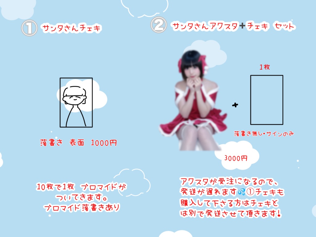 すいサンタ🎅🎅