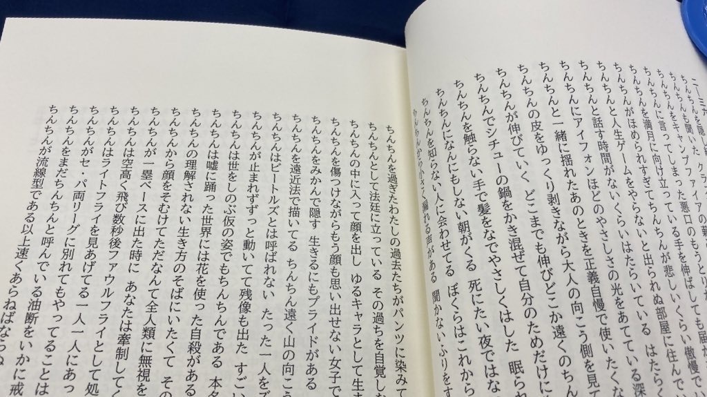 ちんちん短歌 増補改訂版