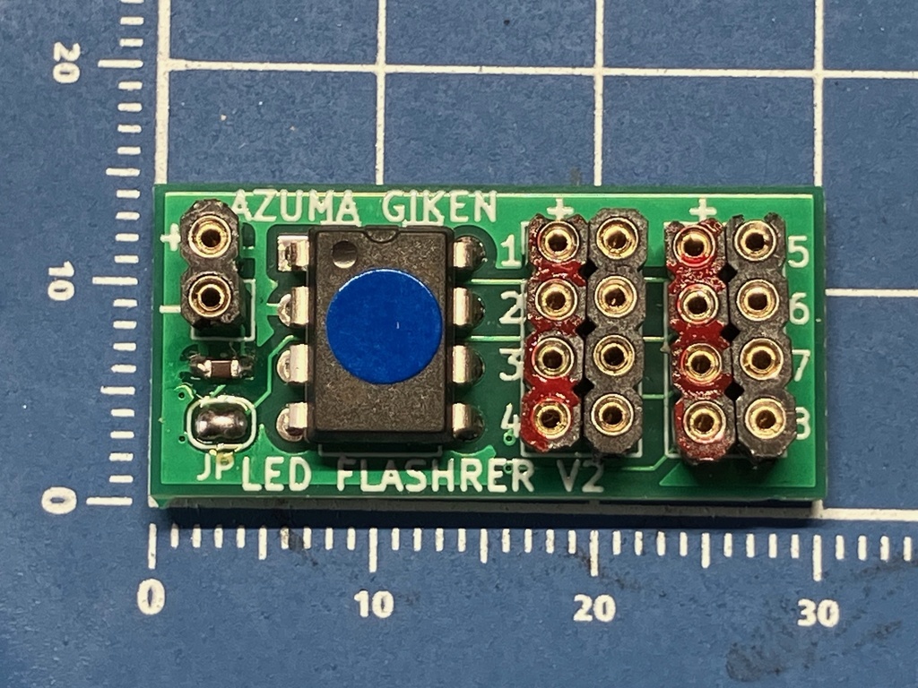 旅客機モデル用LEDフラッシャー