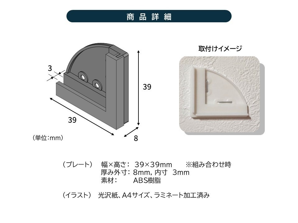 IMAGINARY POCKET イラストパネルセットWA-FA001~004