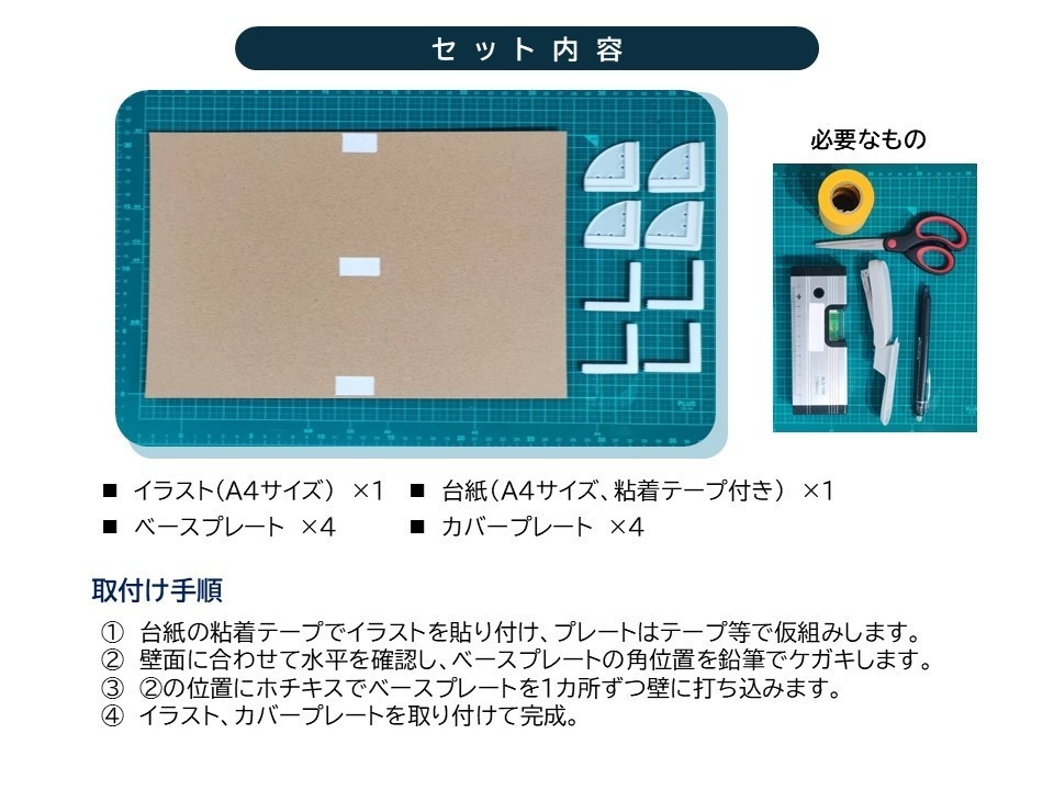 IMAGINARY POCKET イラストパネルセットWA-FA001~004