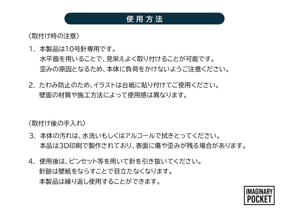 IMAGINARY POCKET イラストパネルセットWA-FA005~010