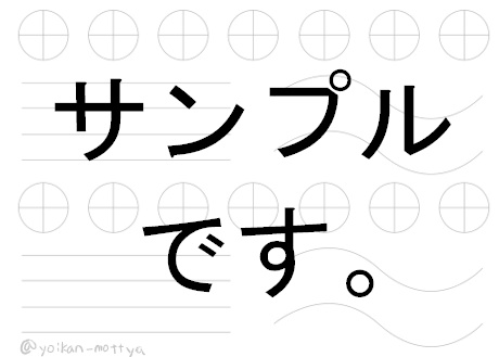 【練習用】ライントレースシート