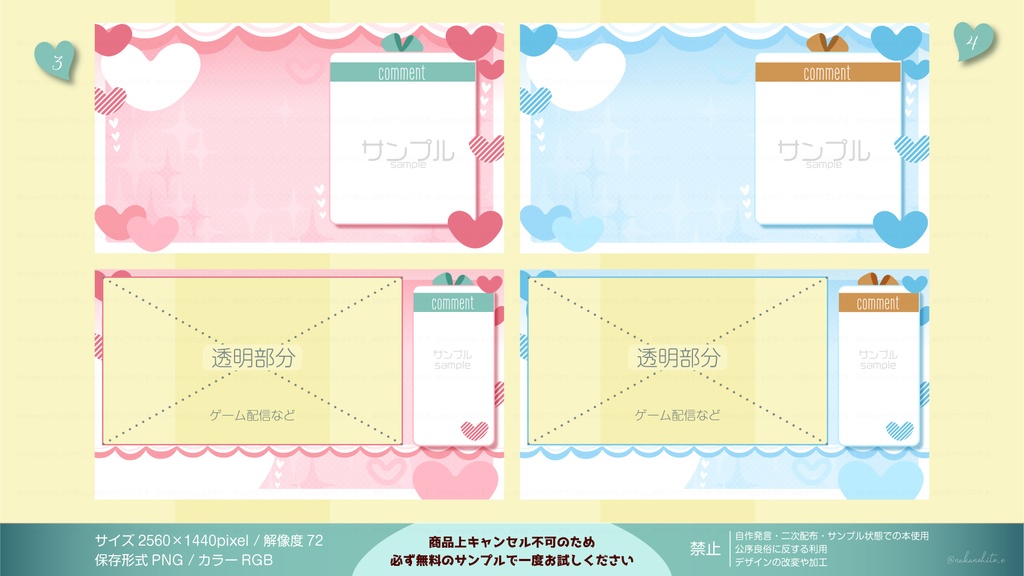 バレンタイン・ホワイトデー用の配信画面(オーバーレイ)12枚