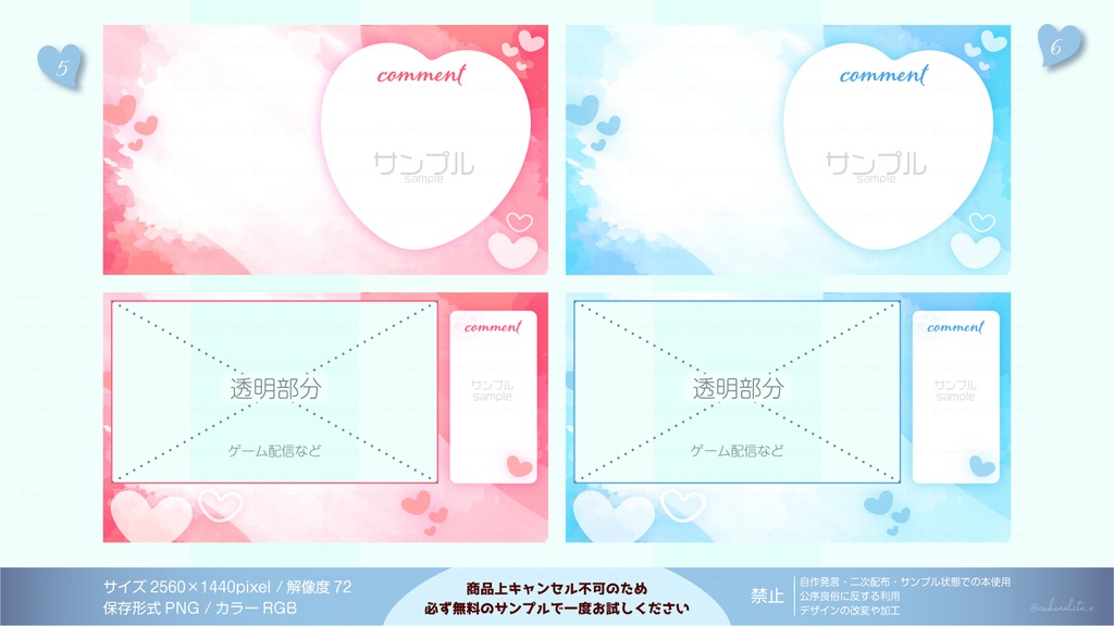 バレンタイン・ホワイトデー用の配信画面(オーバーレイ)12枚