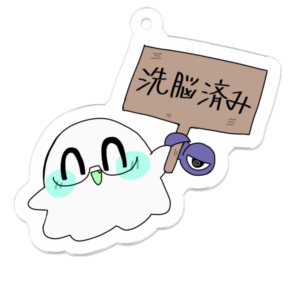 マインドちゃん(洗脳済み)