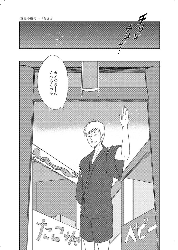 【安心BOOTHパック対応】最愛の君が紐解く四季