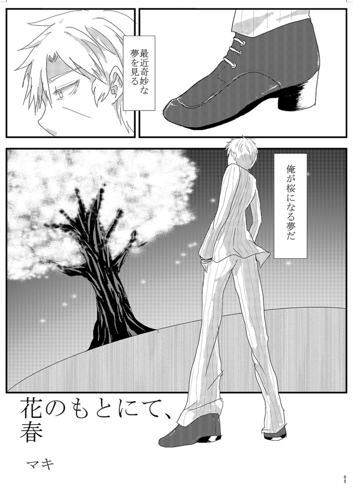 【安心BOOTHパック対応】最愛の君が紐解く四季