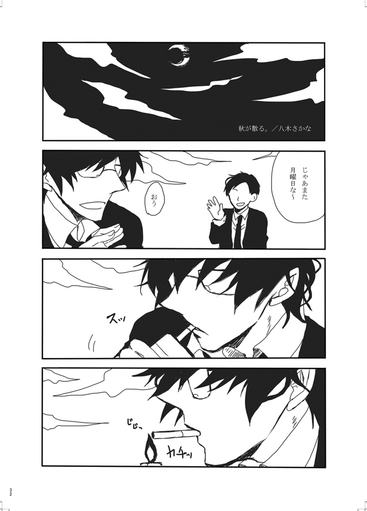 【安心BOOTHパック対応】最愛の君が紐解く四季