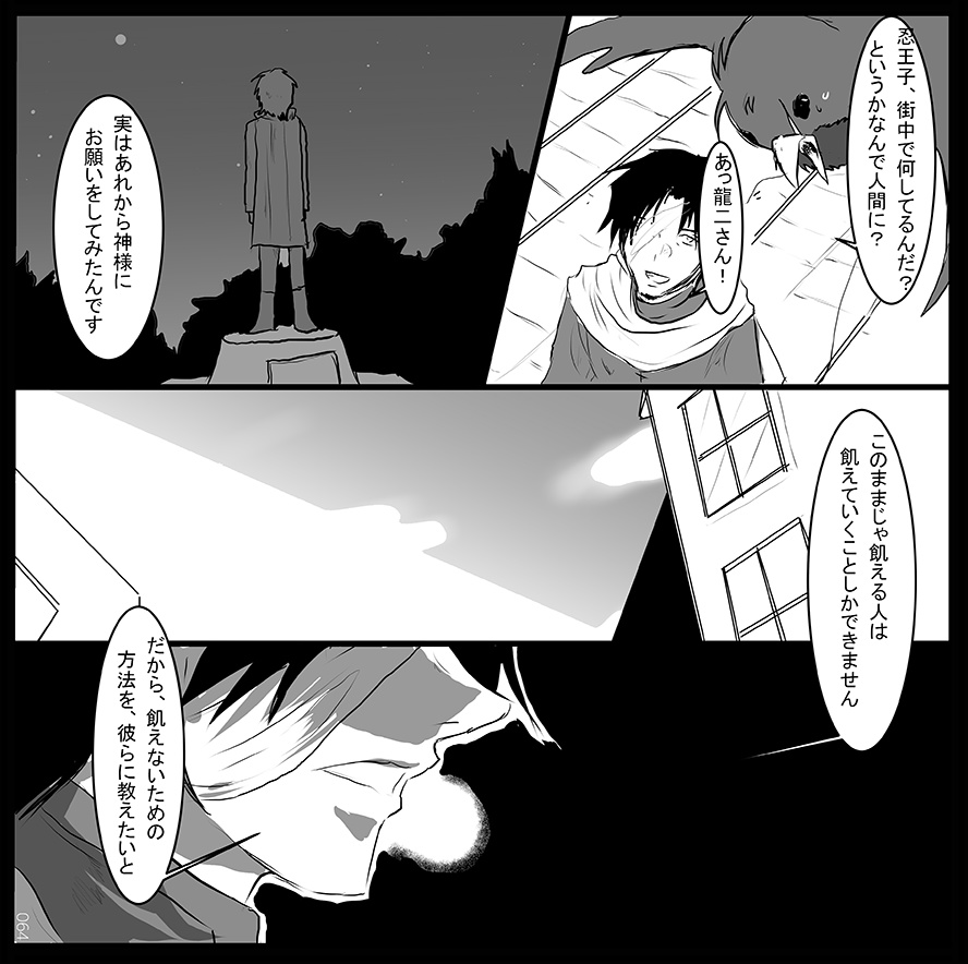 おとぎ話のかの騎士たちは