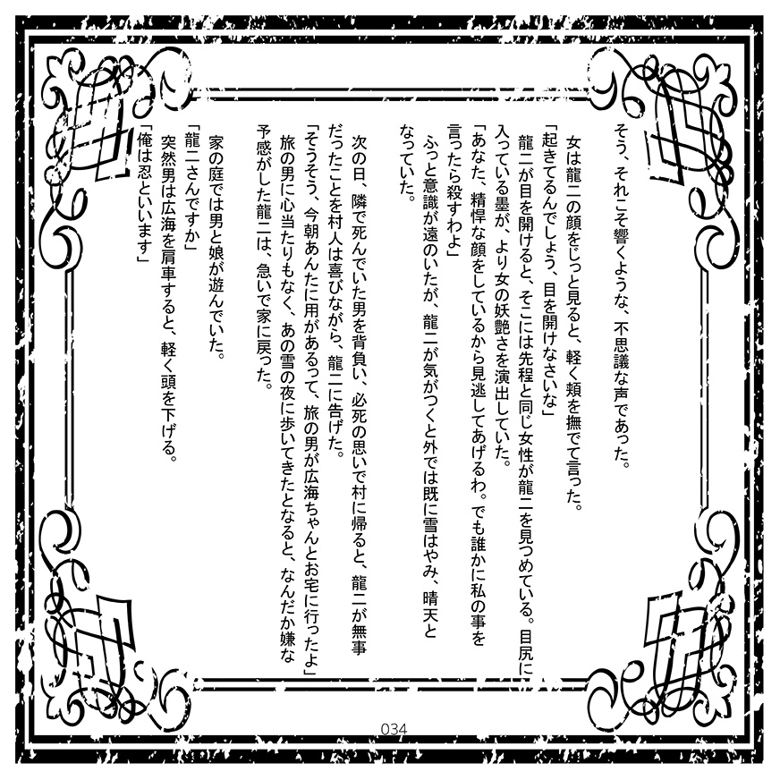 おとぎ話のかの騎士たちは