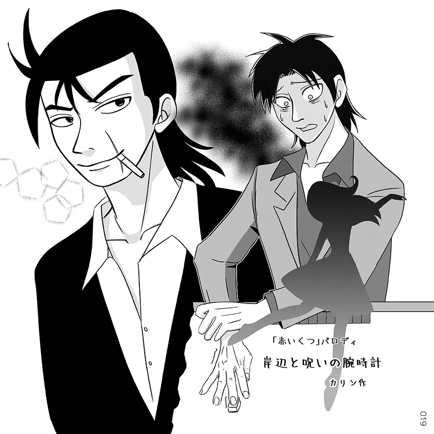 【安心BOOTHパック対応】おとぎ話のかの騎士たちは