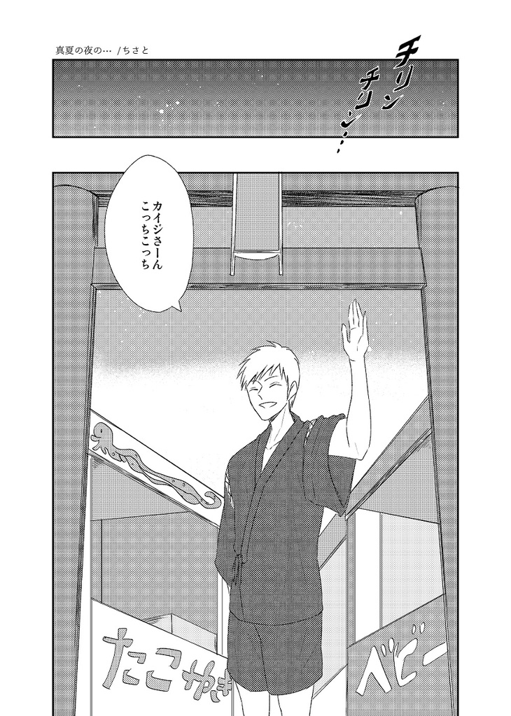 最愛の君が紐解く四季