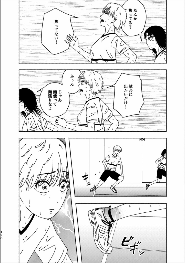 スライトセルフエスティーム