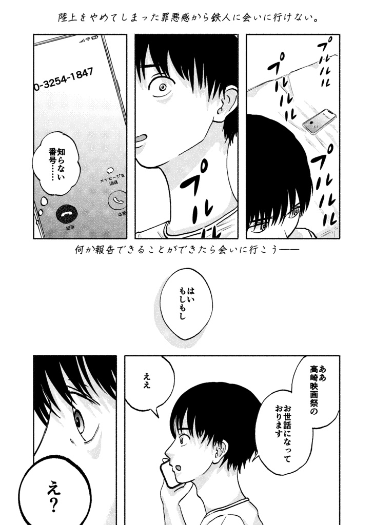 COMITIA146新刊「鉄人が死んだ」・会報2セット