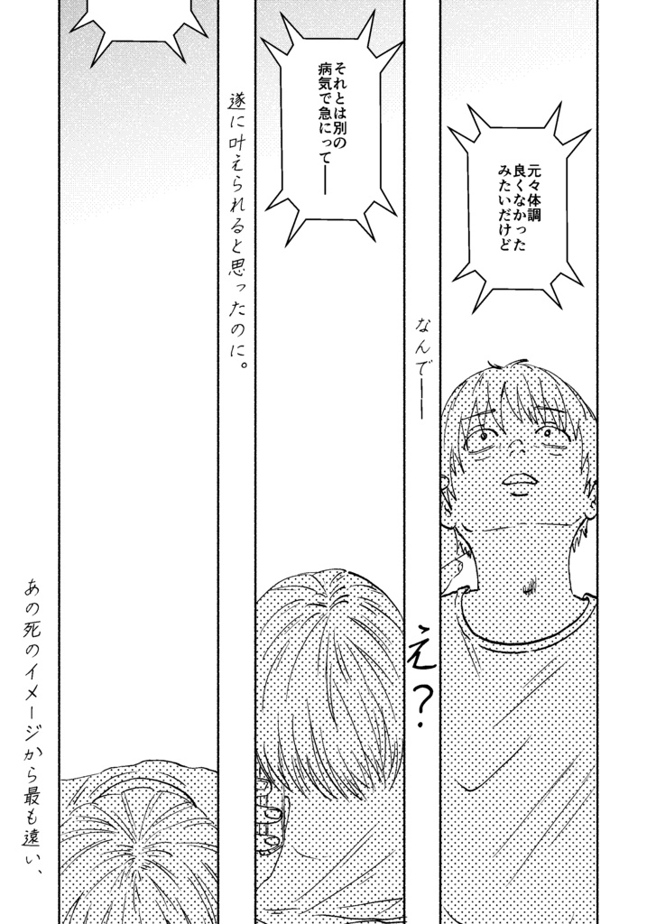 COMITIA146新刊「鉄人が死んだ」・会報2セット