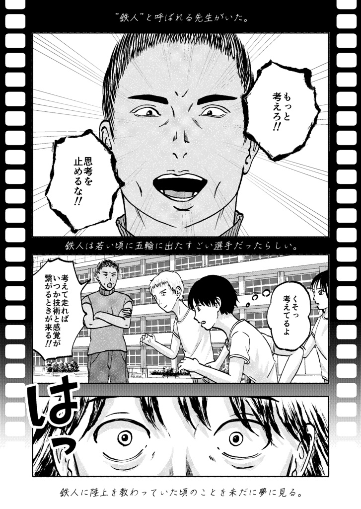 COMITIA146新刊「鉄人が死んだ」・会報2セット