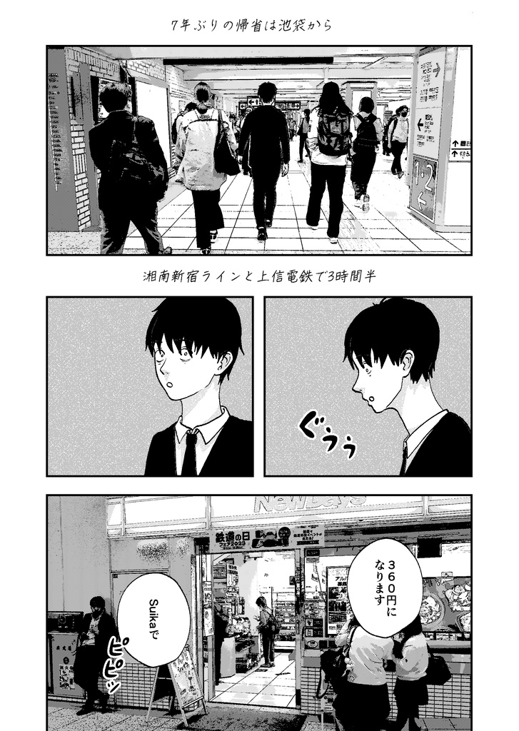 COMITIA146新刊「鉄人が死んだ」・会報2セット