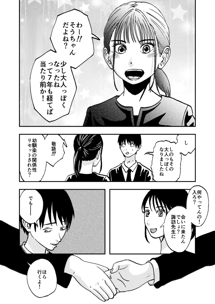 COMITIA146新刊「鉄人が死んだ」・会報2セット