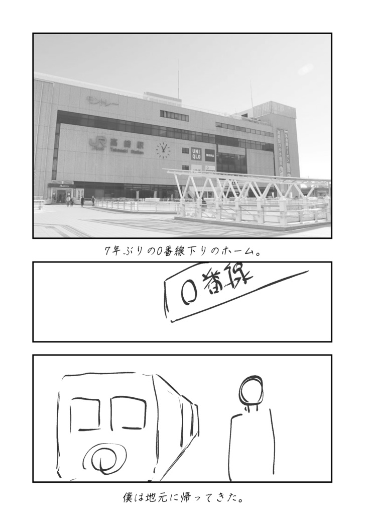 COMITIA146新刊「鉄人が死んだ」・会報2セット