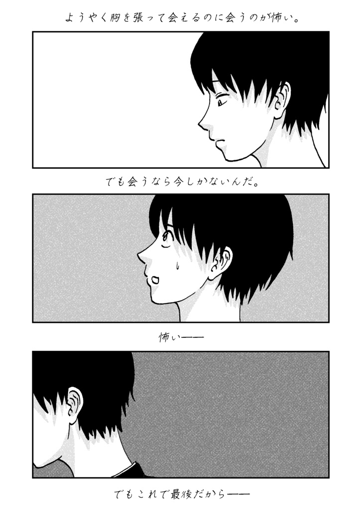 COMITIA146新刊「鉄人が死んだ」・会報2セット