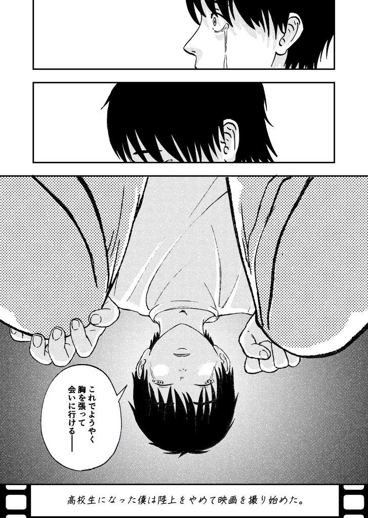 COMITIA146新刊「鉄人が死んだ」・会報2セット