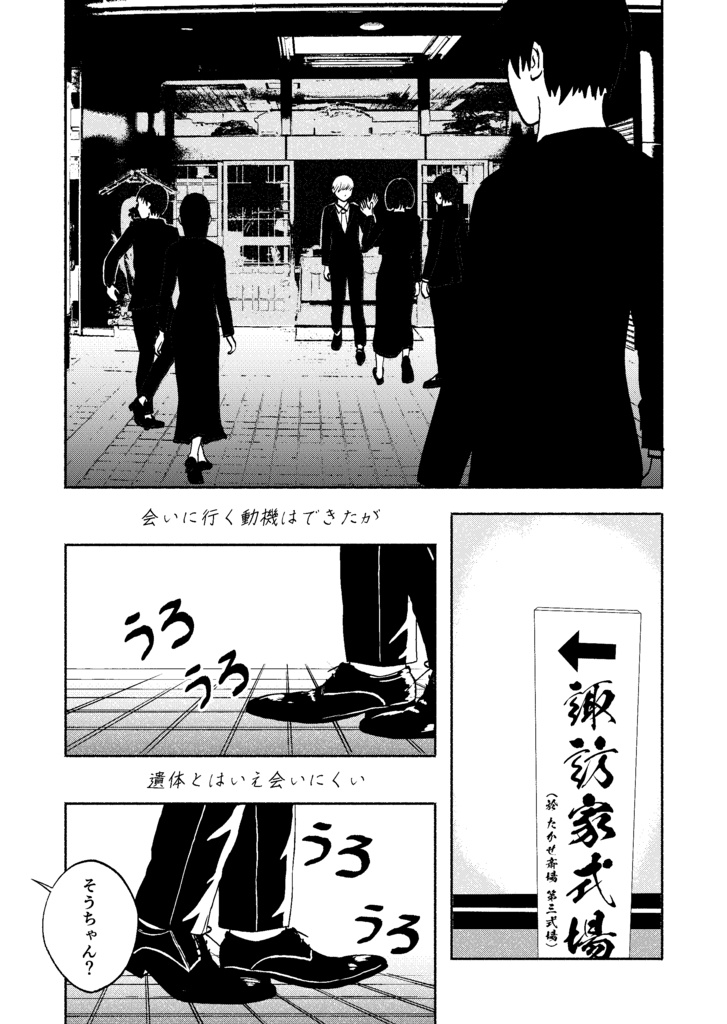 COMITIA146新刊「鉄人が死んだ」・会報2セット