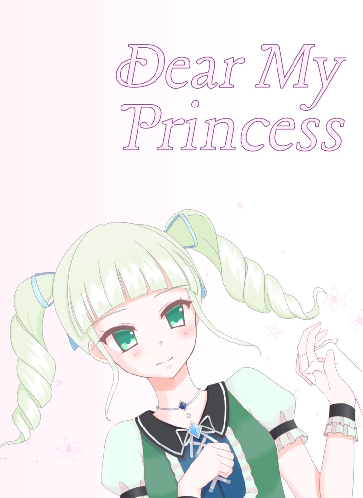 【冊子】Dear My Princess