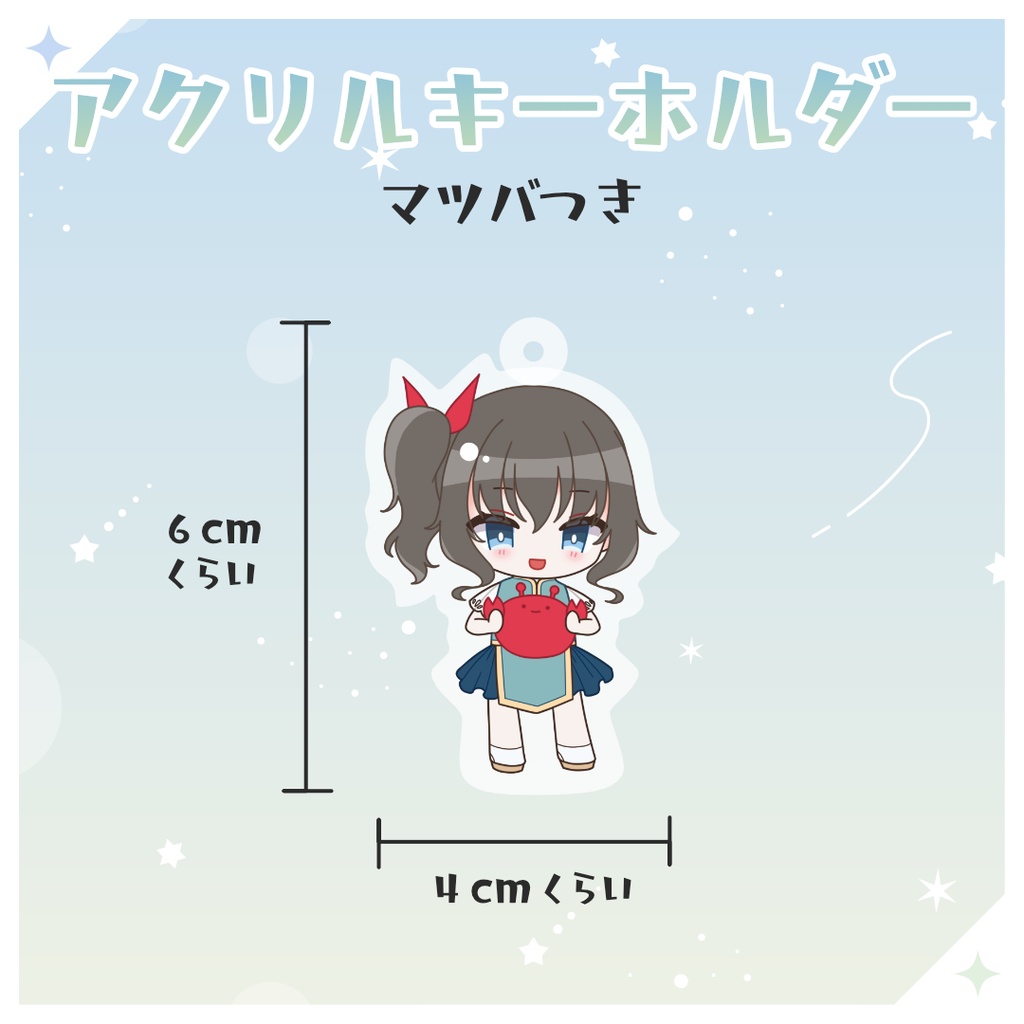 【白砂シオ誕生日記念】アクスタ&アクキー+チェキ風カードセット