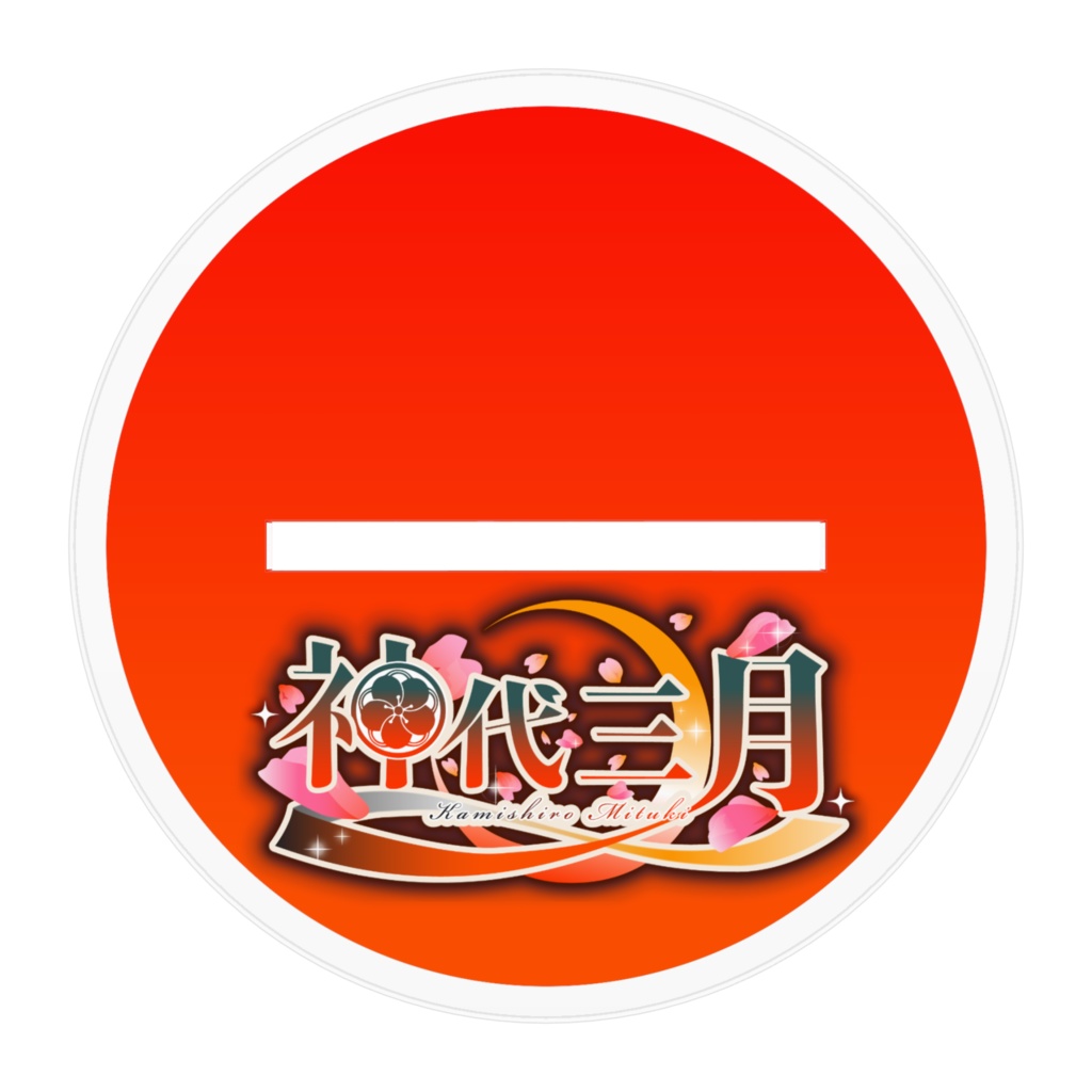 アクスタ(キービジュアル)