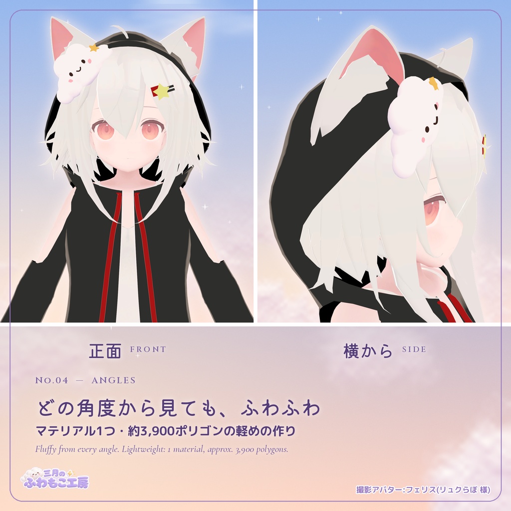 【無料・全アバター対応・MA対応】てんきぐも mini ― にっこり雲の髪飾り【VRChat想定】