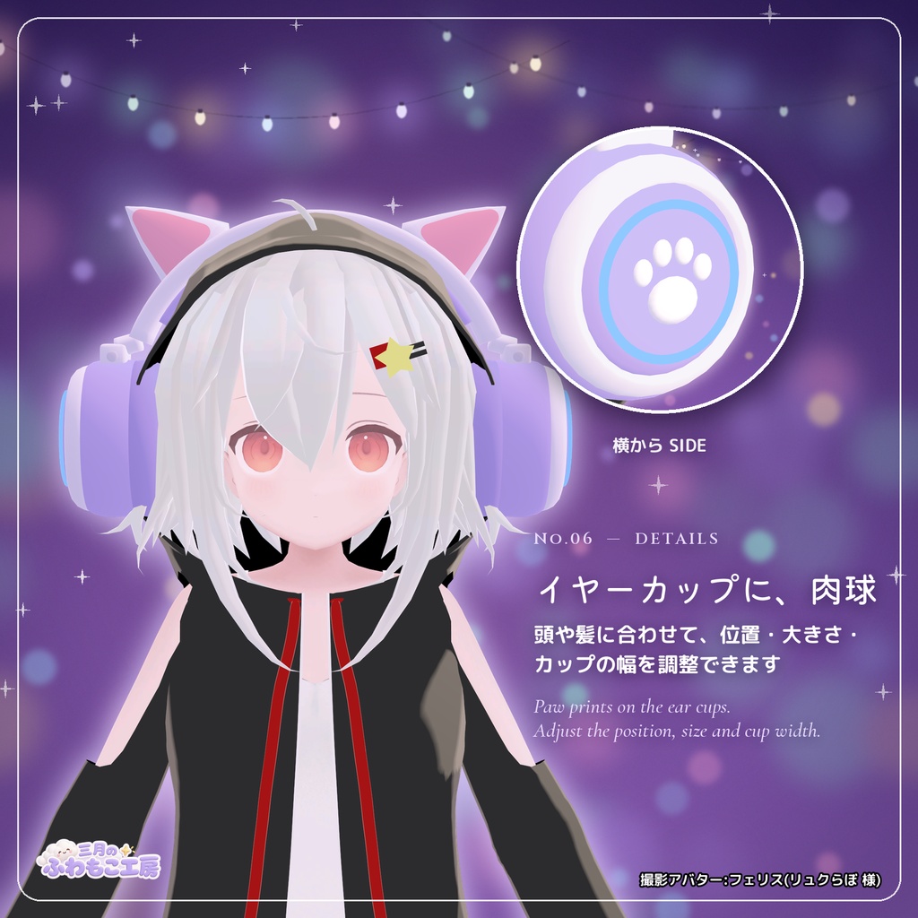 【全アバター対応・MA対応】ぴょこみみヘッドホン Pyokomimi Headphones ― なでると耳がぺたん♪虹色に光る猫耳ヘッドホン【6色/VRChat】