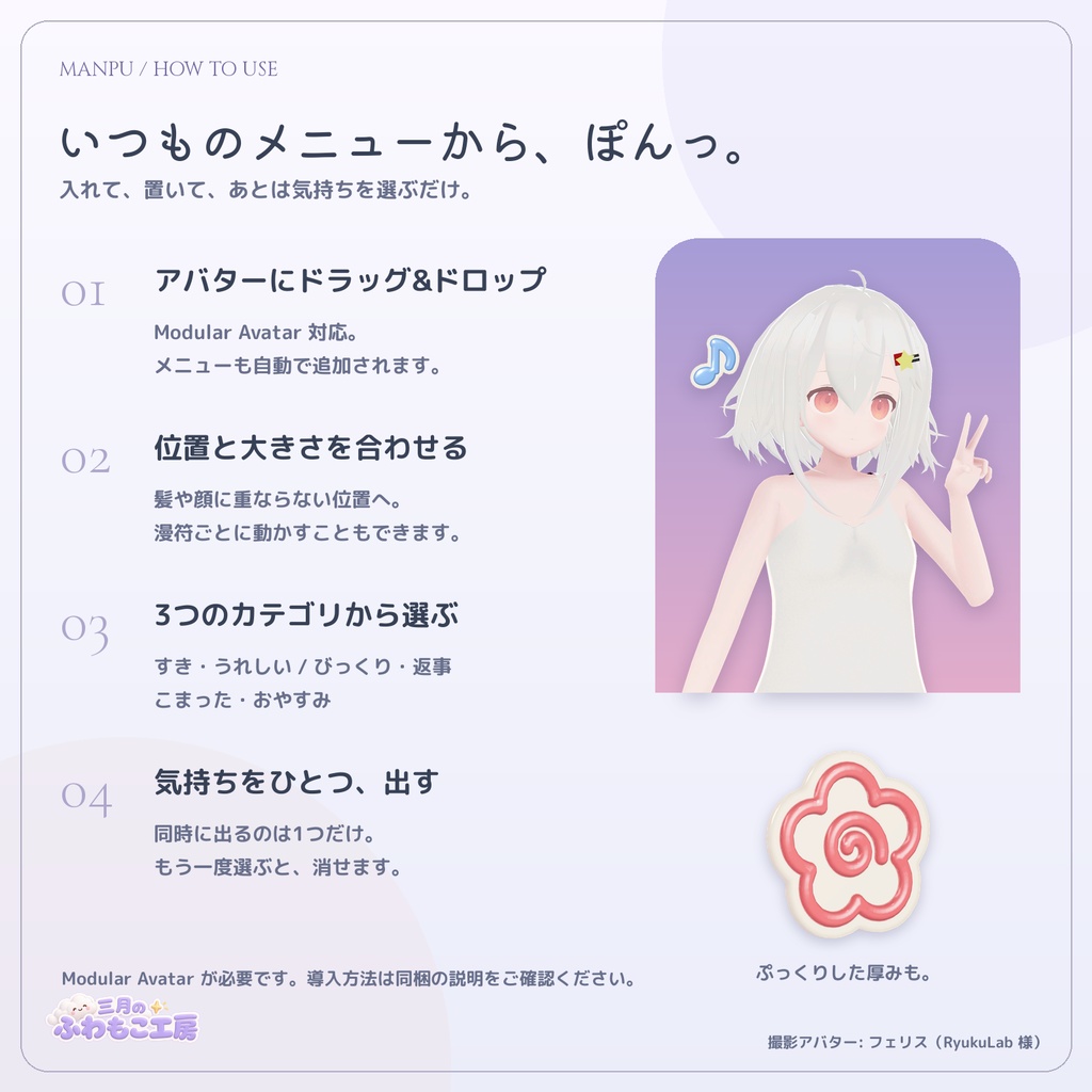 ぽんっと漫符 Pon! Manpu ― 頭のまわりに気持ちが出る15種の立体漫符【VRChat・MA対応】