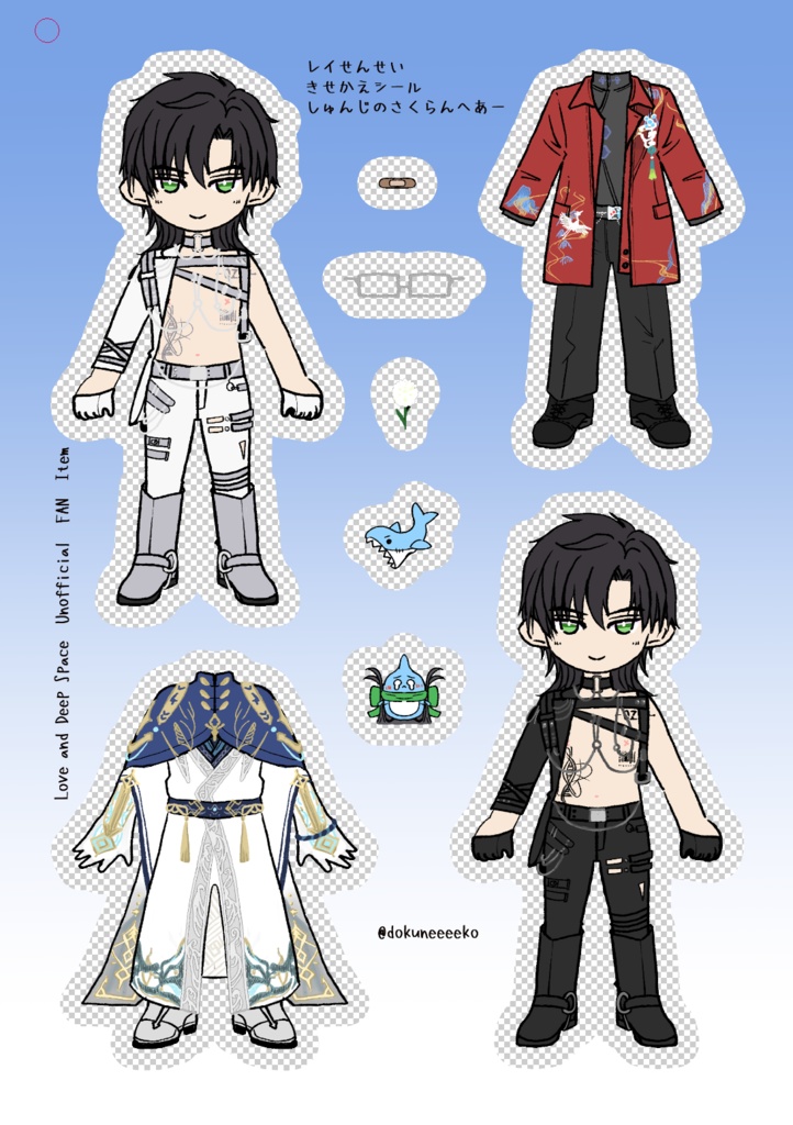 レイせんせい　きせかえシール しゅんじのさくらんへあー