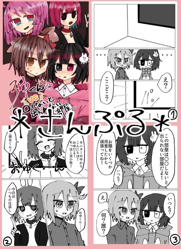 在庫処分セール