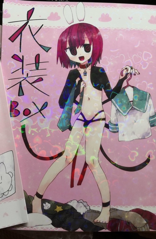 在庫処分セール