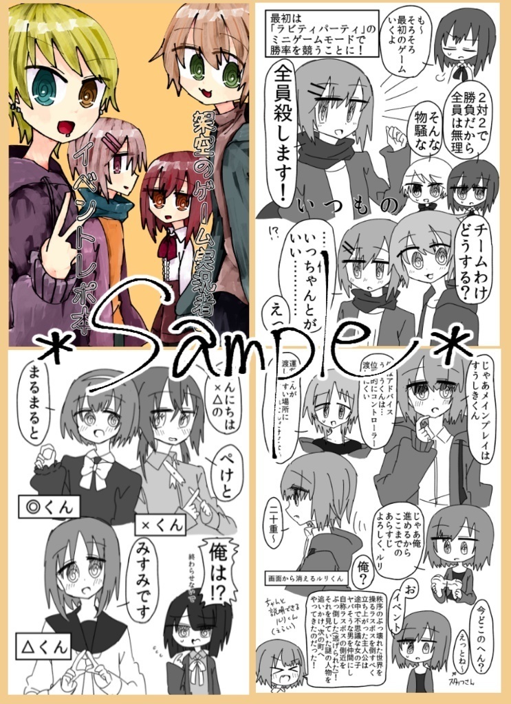 在庫処分セール