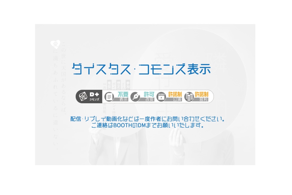 エモクロアTRPG『隣人の隣人を愛せよ』