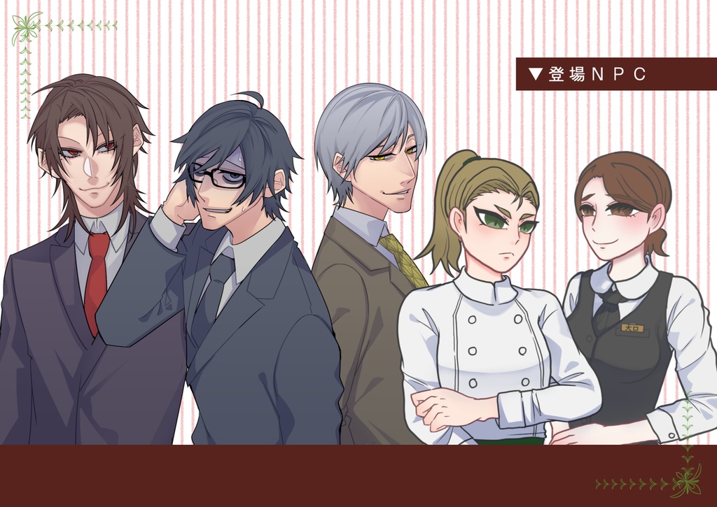 CoC6版シナリオ集『Unison Collaboration Café~ようこそ!探索者コラボカフェへ~』SPLL:E109940