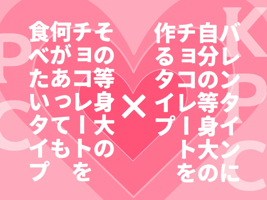 クトゥルフ神話TRPG6版『等身大の愛をあなたに』SPLL:E196104