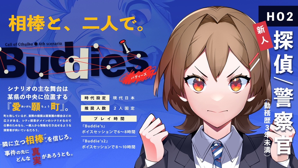 【書籍購入者用DL版】『Buddie's』『Buddie's2』