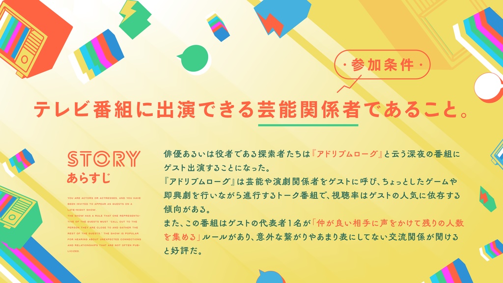 【CoC6版】『アドリブムローグ』SPLL:E197503