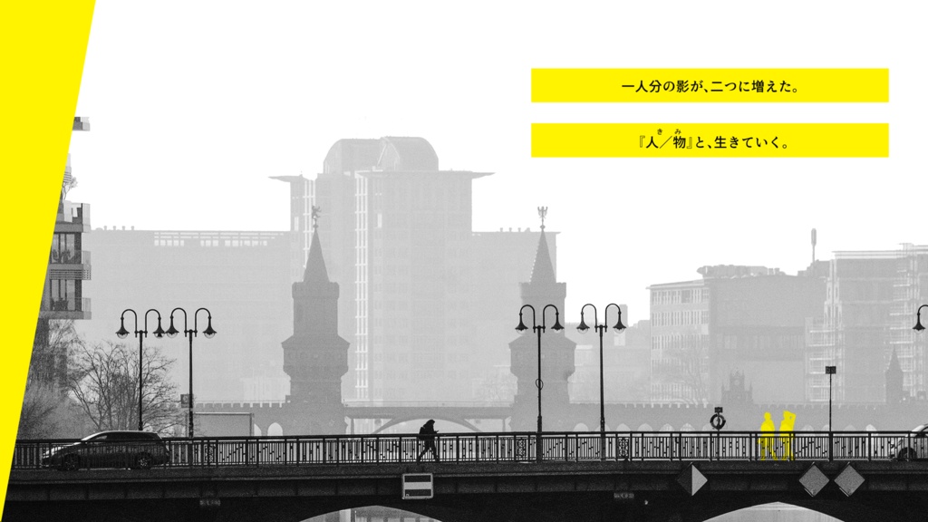 ガイアケアTRPG『物心はまだ人知らず』