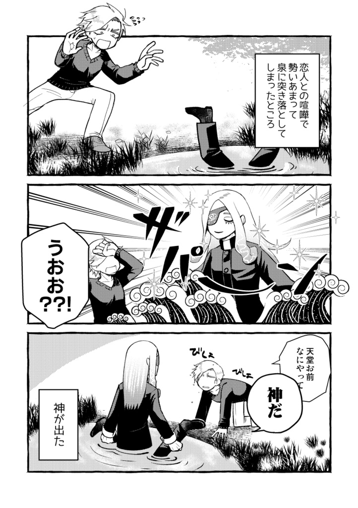金の村雨銀の村雨
