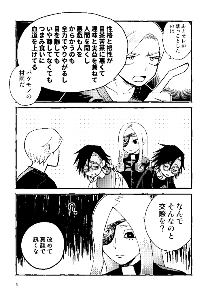 金の村雨銀の村雨