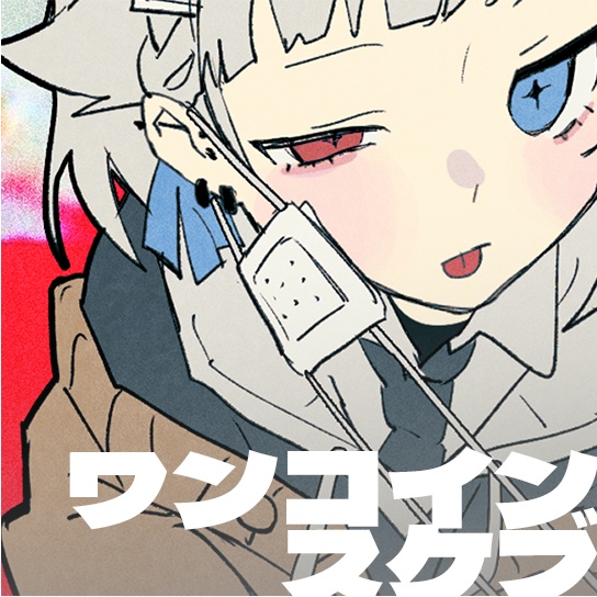 カモさま|ワンコインスケブ