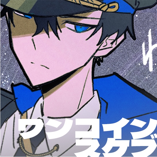 ねきさま｜ワンコインスケブ