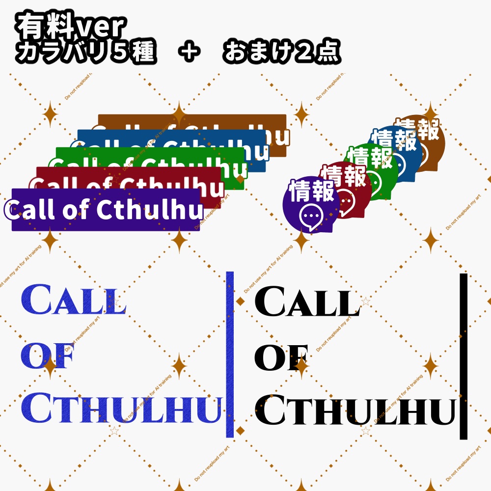 【TRPG素材】なんかあると助かるアイコン素材