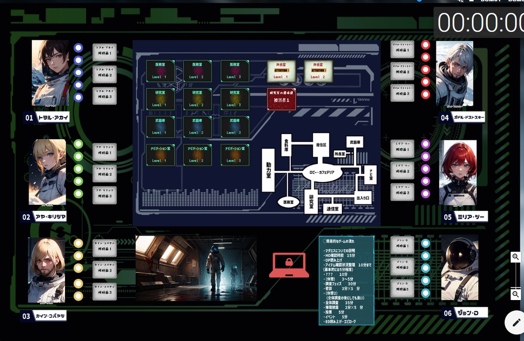 マーダーミステリー Place of Death ~死に場所~ 5人用オンラインマダミス