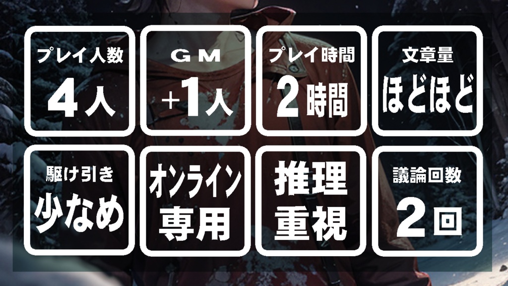 マーダーミステリー アタマから落ちるような速さで